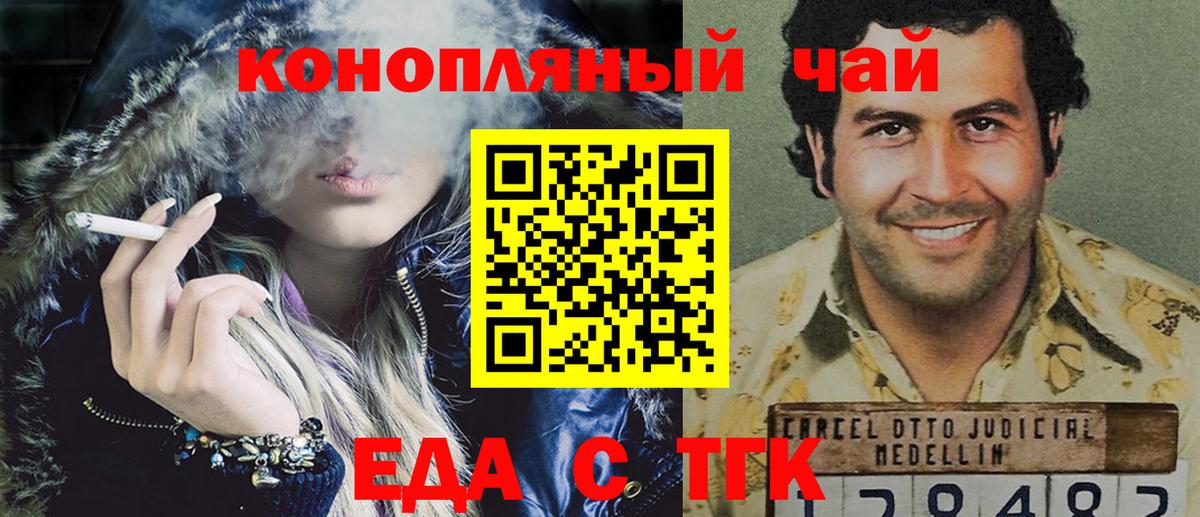 Cannafood конопля  Вход с VPN  Среднеуральск 