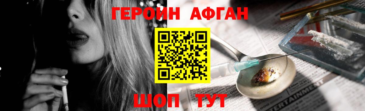 Героин VHQ Среднеуральск