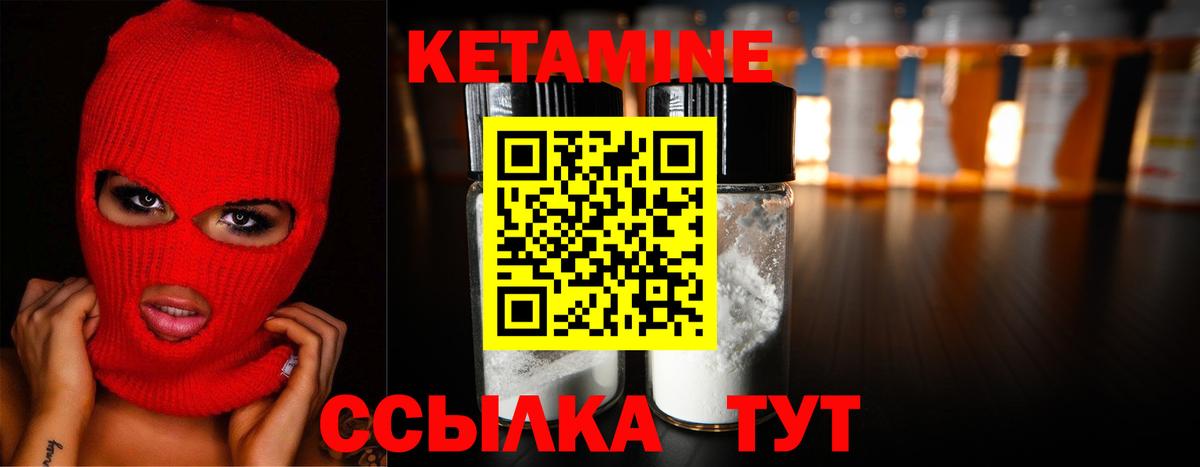 Среднеуральск  Кетамин VHQ  Вход с VPN  КЕТАМИН ketamine 
