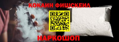 кокаин VHQ Можга