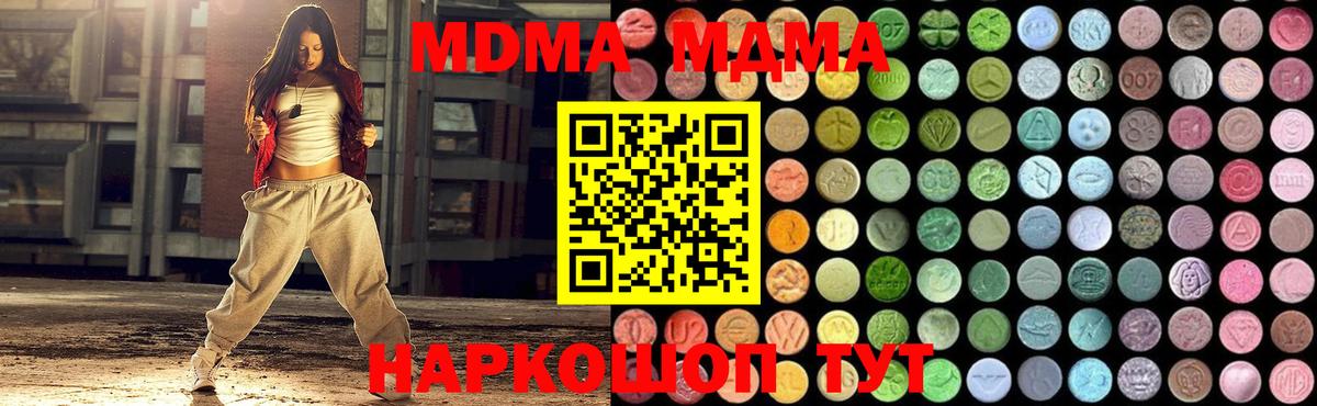 МДМА crystal  Вход с VPN  Среднеуральск 