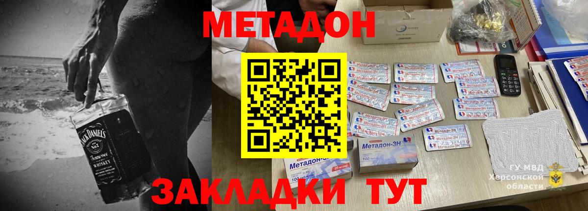 МЕТАДОН мёд  Вход с VPN  Среднеуральск  Метадон VHQ 