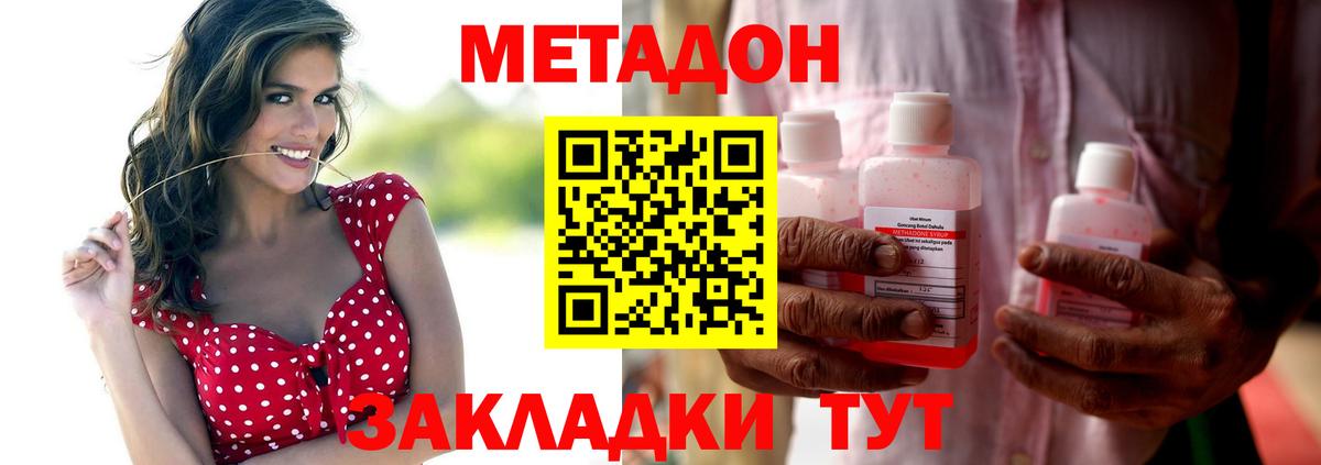 МЕТАДОН кристалл Среднеуральск