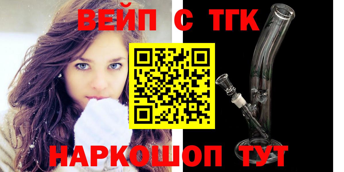 Дистиллят ТГК вейп Среднеуральск