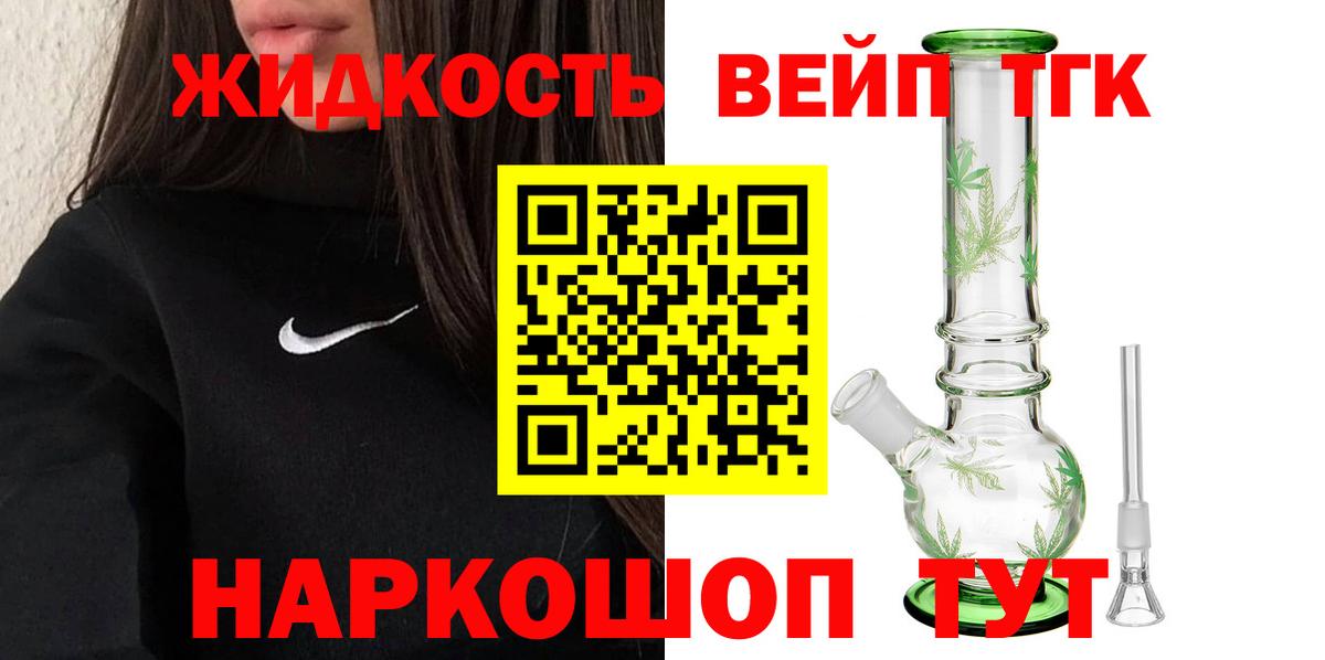 ТГК Wax  Вход с VPN  Среднеуральск  Дистиллят ТГК вейп 